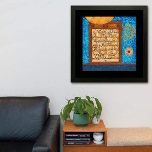 Ayat Ul Kursi Wall Art Hanging Frame For Home & Wall Decor - DARSAAZ