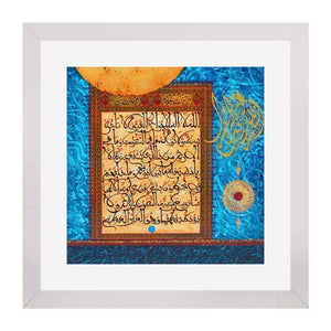 Ayat Ul Kursi Wall Art Hanging Frame For Home & Wall Decor - DARSAAZ