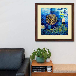 Surah Ikhlas Wall Art Hanging Frame For Home & Wall Decor - DARSAAZ