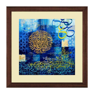 Surah Ikhlas Wall Art Hanging Frame For Home & Wall Decor - DARSAAZ