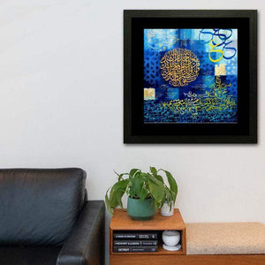 Surah Ikhlas Wall Art Hanging Frame For Home & Wall Decor - DARSAAZ