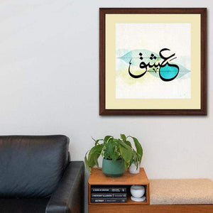 Ishq Wall Art Hanging Frame For Home & Wall Decor - DARSAAZ