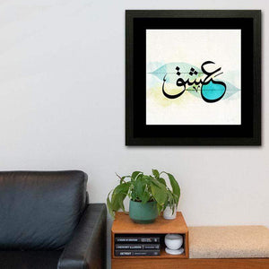 Ishq Wall Art Hanging Frame For Home & Wall Decor - DARSAAZ