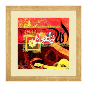 Bismillah Wall Art Hanging Frame For Home & Wall Decor - DARSAAZ