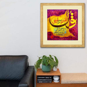 Surah Nas Wall Art Hanging Frame For Home & Wall Decor - DARSAAZ