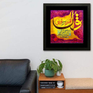 Surah Nas Wall Art Hanging Frame For Home & Wall Decor - DARSAAZ