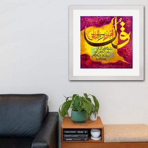 Surah Nas Wall Art Hanging Frame For Home & Wall Decor - DARSAAZ