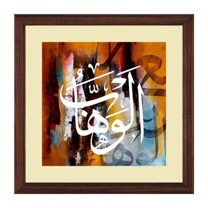 Al-Wahab Wall Art Hanging Frame For Home & Wall Decor - DARSAAZ
