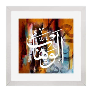 Al-Wahab Wall Art Hanging Frame For Home & Wall Decor - DARSAAZ