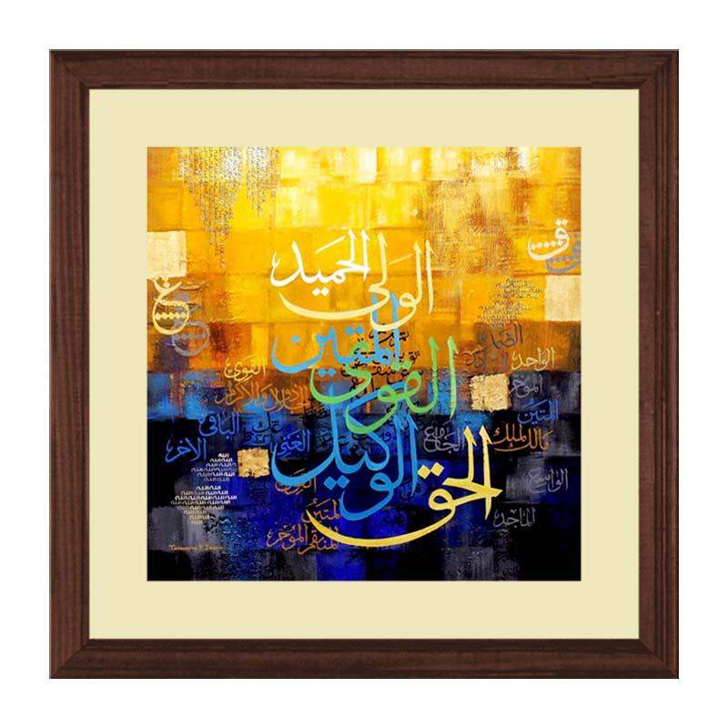 Islamic Calligrahy Wall Art Hanging Frame For Home & Wall Decor - DARSAAZ