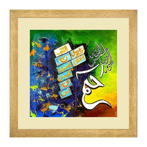 Islamic Calligrahy Wall Art Hanging Frame For Home & Wall Decor - DARSAAZ