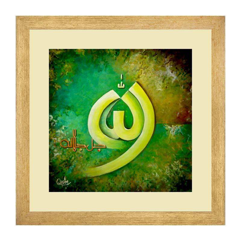 Allah (S.W.T) Wall Art Hanging Frame For Home & Wall Decor - DARSAAZ