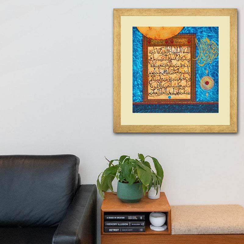 Ayat Ul Kursi Wall Art Hanging Frame For Home & Wall Decor - DARSAAZ