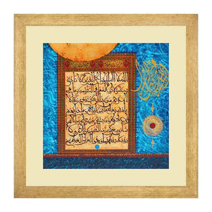 Ayat Ul Kursi Wall Art Hanging Frame For Home & Wall Decor - DARSAAZ