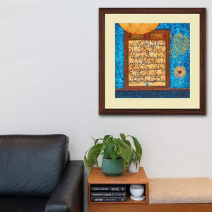 Ayat Ul Kursi Wall Art Hanging Frame For Home & Wall Decor - DARSAAZ