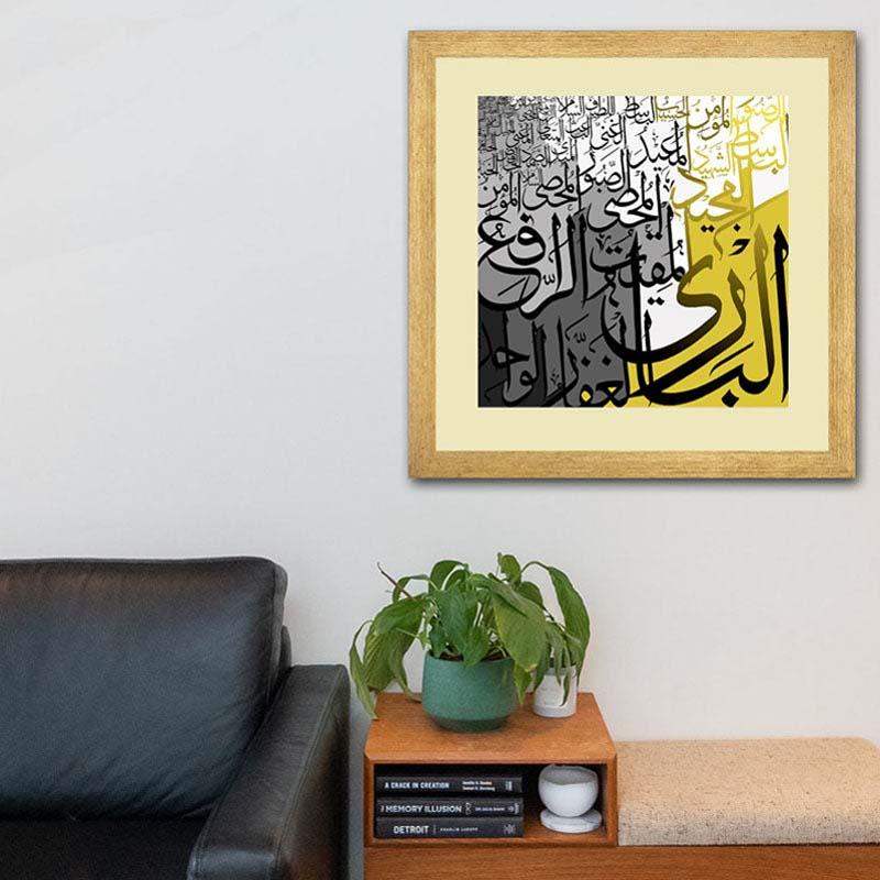 Islamic Calligrahy Wall Art Hanging Frame For Home & Wall Decor - DARSAAZ