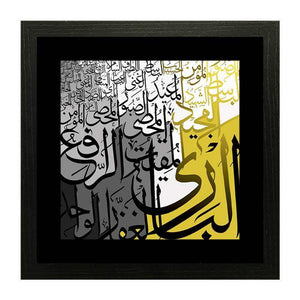 Islamic Calligrahy Wall Art Hanging Frame For Home & Wall Decor - DARSAAZ