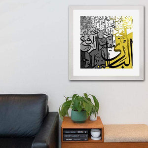 Islamic Calligrahy Wall Art Hanging Frame For Home & Wall Decor - DARSAAZ