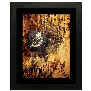 Muhammad (S.A.W) Wall Art Hanging Frame For Home & Wall Decor - DARSAAZ