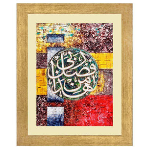 Fabi Ayyi Alla Wall Art Hanging Frame For Home & Wall Decor - DARSAAZ