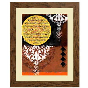 Vibrant Calligraphy Wall Art Hanging Frame For Home & Wall Decor - DARSAAZ