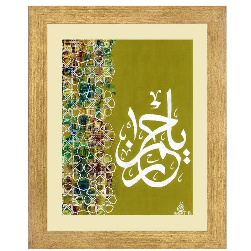 YA-Rehman Wall Art Hanging Frame For Home & Wall Decor - DARSAAZ
