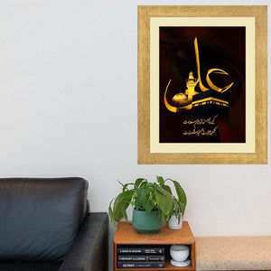 ALI (R.A) Wall Art Hanging Frame For Home & Wall Decor - DARSAAZ