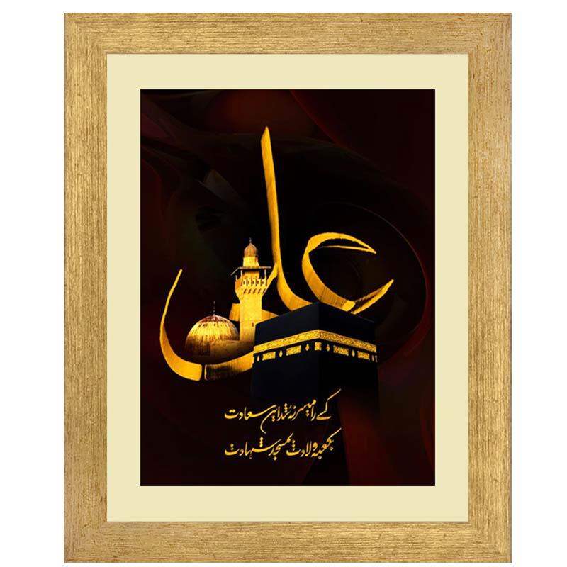 ALI (R.A) Wall Art Hanging Frame For Home & Wall Decor - DARSAAZ