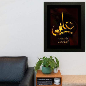 ALI (R.A) Wall Art Hanging Frame For Home & Wall Decor - DARSAAZ