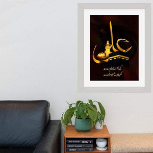 ALI (R.A) Wall Art Hanging Frame For Home & Wall Decor - DARSAAZ