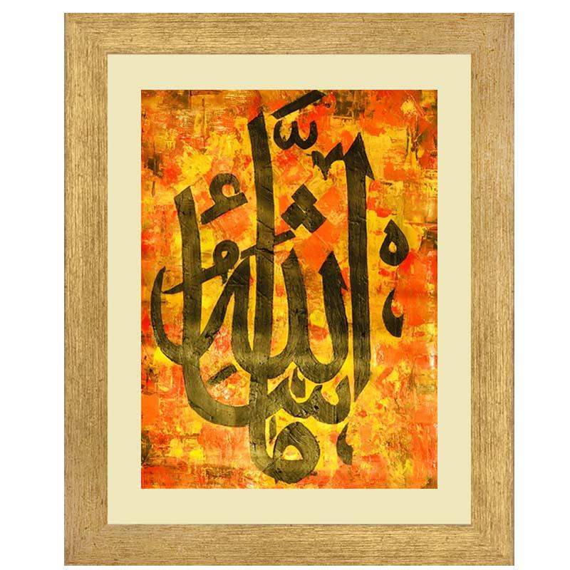 Ma Shaa Allah Wall Art Hanging Frame For Home & Wall Decor - DARSAAZ