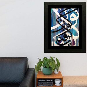 Kun Faya Kun Wall Art Hanging Frame For Home & Wall Decor - DARSAAZ