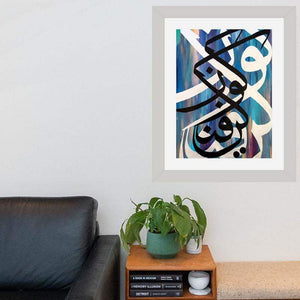 Kun Faya Kun Wall Art Hanging Frame For Home & Wall Decor - DARSAAZ