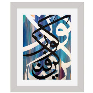 Kun Faya Kun Wall Art Hanging Frame For Home & Wall Decor - DARSAAZ