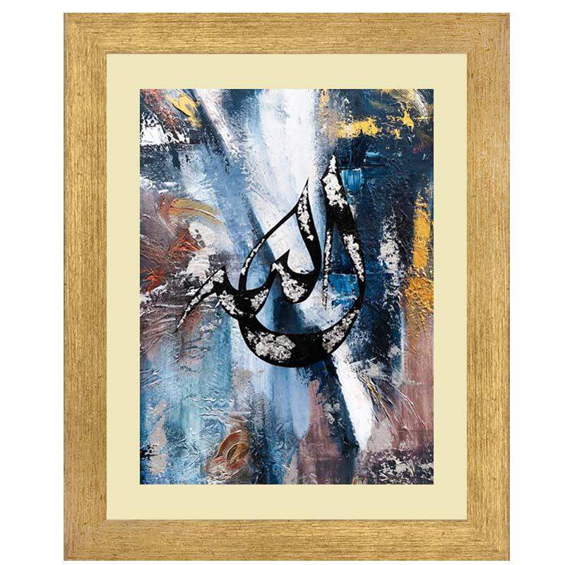 Allah (S.W.T) Wall Art Hanging Frame For Home & Wall Decor - DARSAAZ