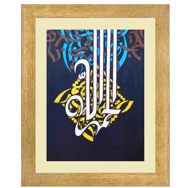 Alhamdulillah Wall Art Hanging Frame For Home & Wall Decor - DARSAAZ