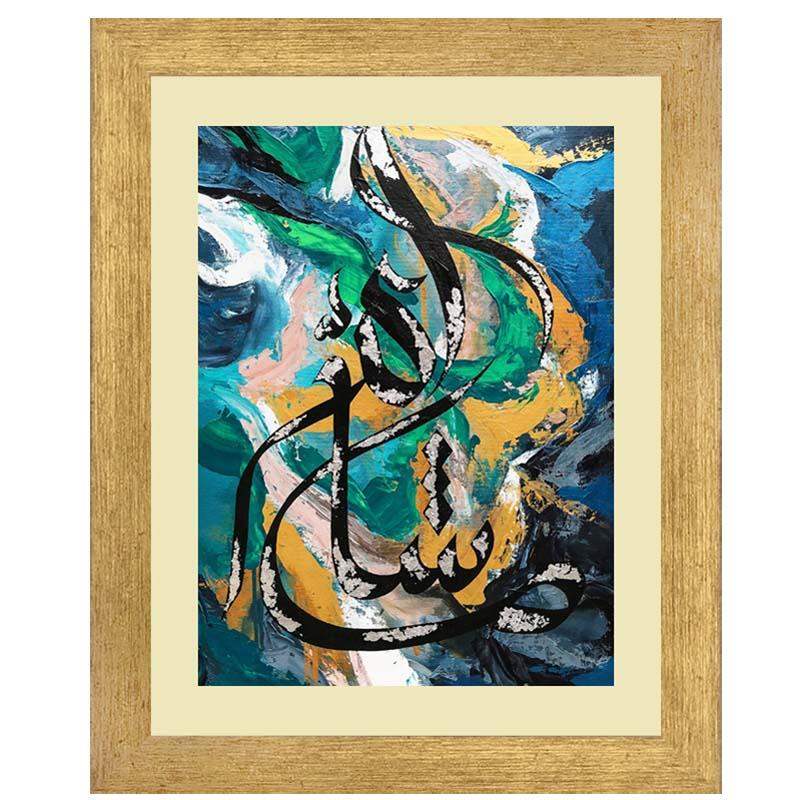 Ma Shaa Allah Wall Art Hanging Frame For Home & Wall Decor - DARSAAZ