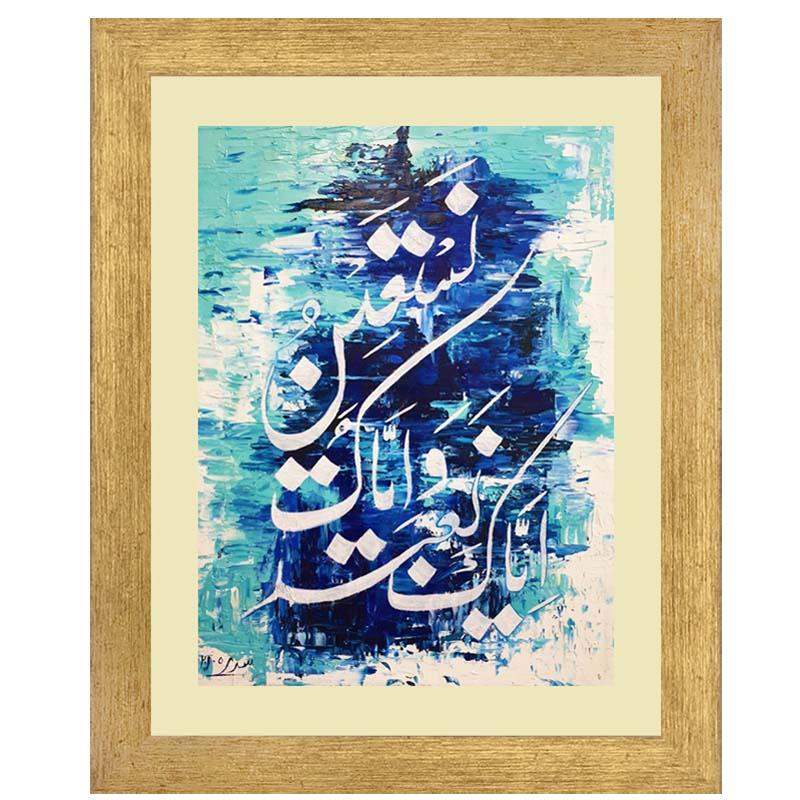 Vibrant Calligrahy Wall Art Hanging Frame For Home & Wall Decor - DARSAAZ