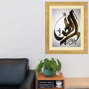 Vibrant Calligraphy Wall Art Hanging Frame For Home & Wall Decor - DARSAAZ