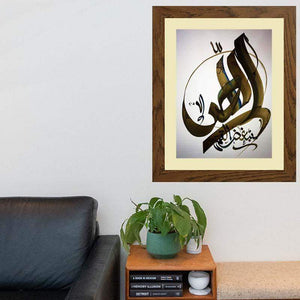 Vibrant Calligraphy Wall Art Hanging Frame For Home & Wall Decor - DARSAAZ