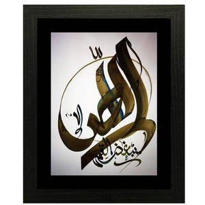 Vibrant Calligraphy Wall Art Hanging Frame For Home & Wall Decor - DARSAAZ