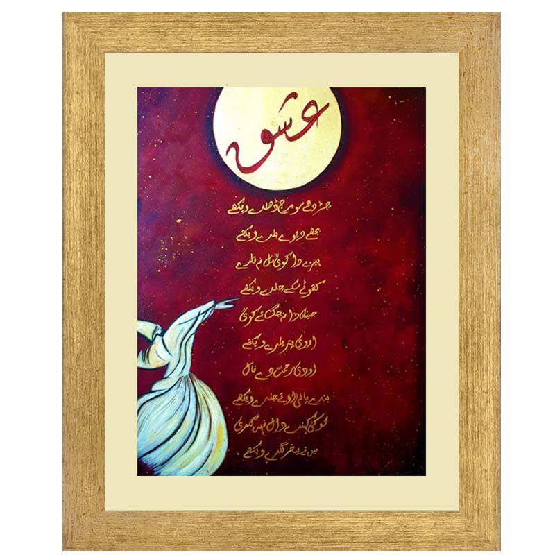 Dancing Sufi Poetry Wall Art Hanging Frame For Home & Wall Decor - DARSAAZ