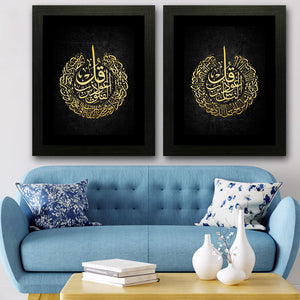 Set of 2 Qul's Calligraphy Wall Art Hanging Frame For Wall Decor - DARSAAZ