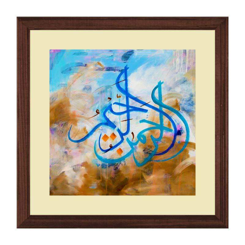 Al-Rahman, Al-Raheem Wall Art Hanging Frame For Home & Wall Decor - DARSAAZ