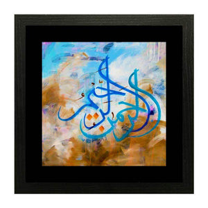 Al-Rahman, Al-Raheem Wall Art Hanging Frame For Home & Wall Decor - DARSAAZ