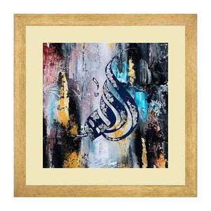 Allah (S.W.T) Wall Art Hanging Frame For Home & Wall Decor - DARSAAZ