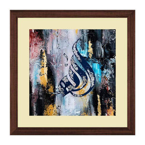 Allah (S.W.T) Wall Art Hanging Frame For Home & Wall Decor - DARSAAZ