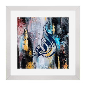 Allah (S.W.T) Wall Art Hanging Frame For Home & Wall Decor - DARSAAZ