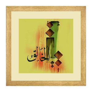 Al-Mutaqbir Wall Art Hanging Frame For Home & Wall Decor - DARSAAZ