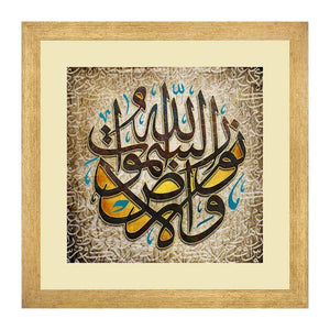 Surah Nas Wall Art Hanging Frame For Home & Wall Decor - DARSAAZ